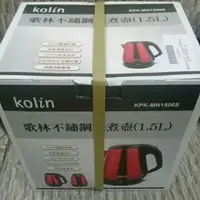 在飛比找蝦皮購物優惠-Kolin 歌林 1.5L晶彩不袗快煮壺(KPK-MN150