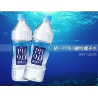 在飛比找蝦皮購物優惠-統一PH9.0 鹼性離子水單罐裝超取5罐