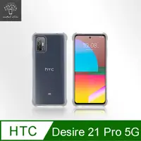 在飛比找PChome24h購物優惠-Metal-Slim HTC Desire 21 Pro 5