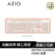 AZIO Retro Classic POSH BT 牛皮復古打字機鍵盤/鋅鋁合金框架/無線藍芽/中文