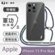 【O-ONE】【APPLE iPhone15 Pro Max】軍功Ⅱ掛繩殼 TPU編織掛繩手機殼 編織 掛繩殼 背帶殼 斜背殼 防摔手機殼掛繩殼