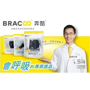 美國Bracoo 奔酷 人體工學支撐可調護腕 右手專用 (WS11) 手腕 輕巧透氣設計