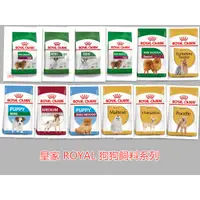 在飛比找蝦皮購物優惠-法國 皇家 ROYAL CANIN 犬系列飼料 小型犬/中型