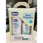 【CHICCO】寶貝嬰兒植萃洗髮精500ML超值組-搭配200ML沐浴露