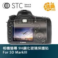 在飛比找蝦皮商城優惠-STC 9H鋼化玻璃 螢幕保護貼 for 5D Mark I