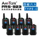 AnyTalk 【雙PPT鍵】【4組8入】 FRS-923 免執照 無線對講機