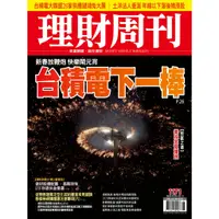 在飛比找蝦皮商城優惠-理財周刊 第1171期 新春放鞭炮 快樂鬧元宵 台積電下一棒