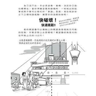 逃出這本書1：沉船求生記