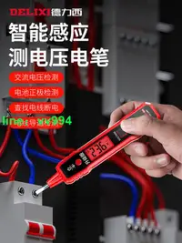 在飛比找樂天市場購物網優惠-德力西R2897電筆智能測電壓多功能測斷線數顯電工專用感應試