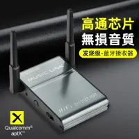 在飛比找蝦皮購物優惠-發燒級音響 aux藍牙接收器5.0 車用MP3 無損音頻接收