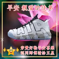 在飛比找蝦皮購物優惠-【SeeFoot】NIKE Air More Uptempo