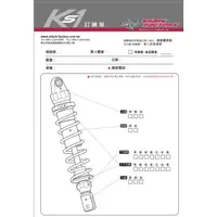 在飛比找蝦皮購物優惠-[J.M傑米車藝] 鯊魚工廠 K1S 預載可調 阻尼可調 後