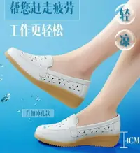在飛比找樂天市場購物網優惠-護士鞋 白色平底夏季新款韓版醫院鏤空透氣防臭坡跟防滑軟底 唯
