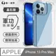 【o-one】iPhone13 Pro Max(6.7吋) 軍功Ⅱ防摔殼 美國軍規防摔測試 軍功殼 防摔殼