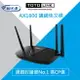 TOTOLINK/X5000R/AX1800/WiFi 6/Giga/無線路由器/網路分享/wifi分享/路由器