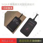 優選下殺 無線充電接收器貼片15W快充無線充電接收器2A超薄萬能通用背貼 532A