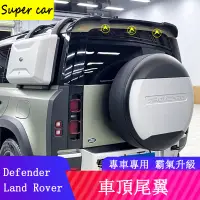 在飛比找蝦皮商城精選優惠-20-23款Land Rover Defender110/9