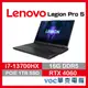 Lenovo Legion Pro 5 82WK007CTW i7/RTX4060/16吋