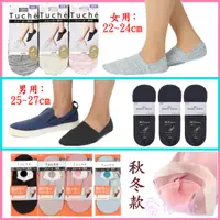 在飛比找蝦皮購物優惠-現貨🔥運動款隱型襪 短襪 日本 GUNZE Tuche  運