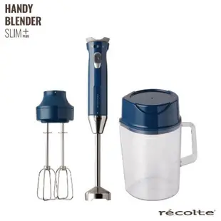 全新 recolte 日本麗克特Slim Plus 調理棒全配組海軍藍Handy Blender RHB-1