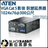 在飛比找Yahoo!奇摩拍賣優惠-數位黑膠兔【 ATEN VE170Q VGA Cat 5 影