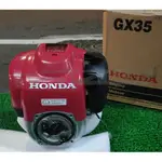 【榮展五金】HONDA GX35引擎 四行程引擎 可自行改裝用 泰國製造 單引擎 改裝動力車/割草機/噴霧機/綠籬機引擎