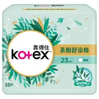 在飛比找蝦皮購物優惠-【Kotex 靠得住】靠得住茶樹舒涼棉衛生棉 涼感衛生棉 2