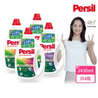 在飛比找momo購物網優惠-【Persil】深層酵解酵素濃縮洗衣精-護色/薰衣草4瓶/箱