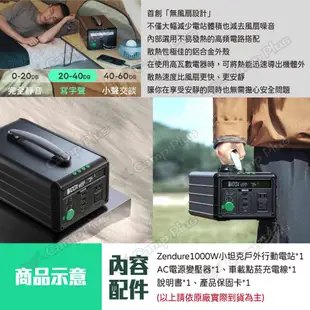 【Zendure】1000W 小坦克戶外行動電源站 通過BSMI 大容量 110V插孔 照明 行充 露營 悠遊戶外