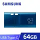 SAMSUNG 三星USB3.1 Type-C 64GB隨身碟 (MUF-64DA)