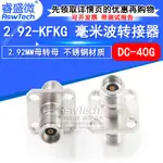 HZ毫米波轉接器 2.92-KFKG低駐波2.92MM母轉母 四孔法蘭固定 DC-40G