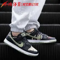 在飛比找Yahoo!奇摩拍賣優惠-男鞋 Nike Dunk Low 黑迷彩 不對稱鴛鴦 低幫板