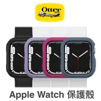 在飛比找iOPEN Mall優惠-OtterBox Apple Watch S8/7/6/SE