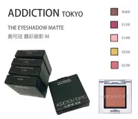 在飛比找Yahoo!奇摩拍賣優惠-全新正品現貨 ADDICTION TOKYO THE EYE