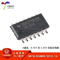 在飛比找蝦皮購物優惠-【批量可議價】【優信電子】原裝 SN74LS04NSR SO