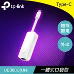 TP-LINK UE300C USB TYPE-C GIGABIT乙太網路卡