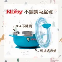 在飛比找蝦皮購物優惠-Nuby 不鏽鋼吸盤碗 附蓋子 304不鏽鋼🔥現貨🔥