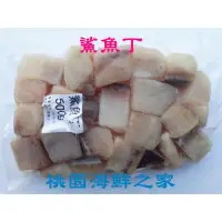 在飛比找蝦皮購物優惠-桃園海鮮之家【鯊魚丁】