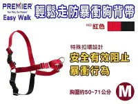 在飛比找Yahoo!奇摩拍賣優惠-SNOW的家【訂購】Premier easy walk 普立