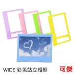 拍立得底片 WIDE底片用相框 彩色相框 站立相框 照片相框 馬卡龍顏色 5入1組