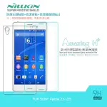 【西屯彩殼】NILLKIN SONY  Z1 COMPACT/M2 H+防爆鋼化玻璃貼