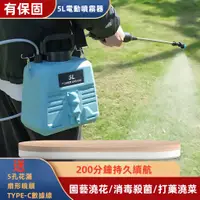 在飛比找蝦皮商城精選優惠-電動噴霧器 噴水壺 噴水槍 噴藥機 電動噴壺 肩負式噴水壺 