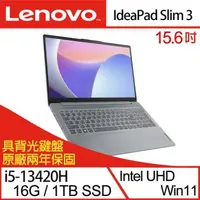 在飛比找森森購物網優惠-(特仕機)Lenovo聯想 IdeaPad Slim 3 8
