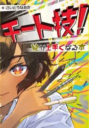 How To Draw Manga Book to Improve Drawing