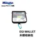 【獵漁人】 MARUSHIN EGI WALLET 木蝦收納袋