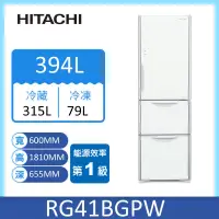 在飛比找家樂福線上購物網優惠-【HITACHI 日立】394L一級能效變頻三門冰箱(RG4