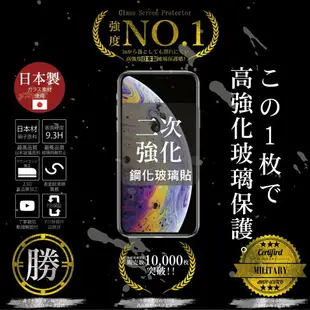 【INGENI徹底防禦】iPhone 14 Plus 6.7吋 日本旭硝子玻璃保護貼 (全滿版 晶細霧面)