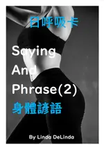 08身體諺語SAYING&PHRASE(2) 生活諺語系列叢書 加購日呼吸卡 並搭配8H研習效果更加 A5黑白出版品