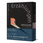 變形記及其他：卡夫卡中短篇小說選【逝世百年紀念．德語文學名家新譯精選】（首刷限量：AURA微光咖啡聯名設計，卡夫卡擬人化「厭世酸酸」濾掛咖啡）【TTBOOKS】