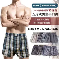 在飛比找蝦皮購物優惠-現貨 快速出貨 POLO BostonJeans  五片式 